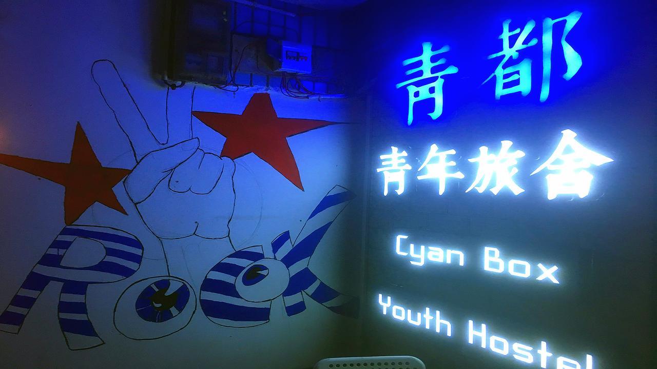 Guilin Cyan Box Guest House Екстериор снимка